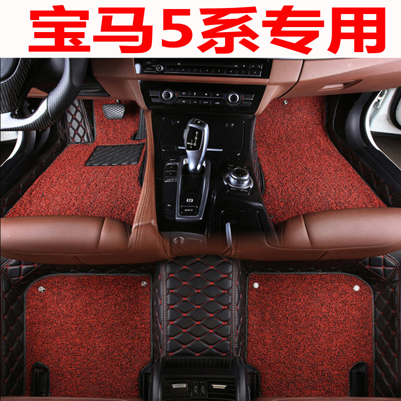 2019款宝马5系脚垫改款525Li专用全包围领先版豪华530Li汽车脚垫