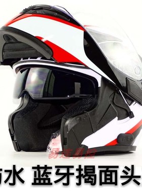 新品易连易控摩托车头盔男揭面盔带蓝牙四季冬季全盔覆式个性酷安