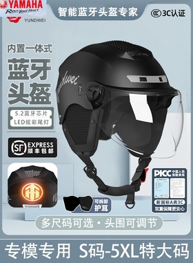 雅马哈官方3C认证蓝牙头盔电动车云电威外卖男女四季通用夏季摩托