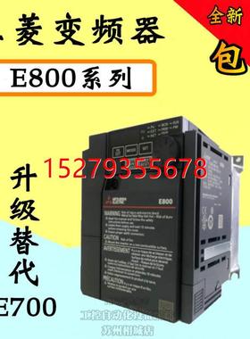 议价原装正品三菱变频器FR-E840-0026-4-60 E800三相380V 0.75kw