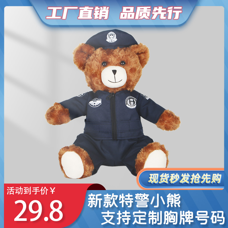 特警小熊公仔交警小熊玩偶骑行制服小熊警察熊摩托车毛绒玩具娃娃