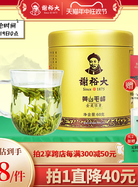 【2024新茶】谢裕大黄山毛峰明前特级绿茶60g听装茶安徽茶叶