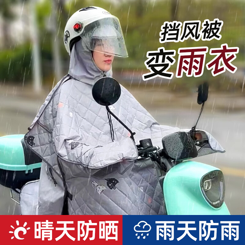 女士电动车挡风被雨衣一体防晒防雨罩双人摩托车雨披式车罩衣两用