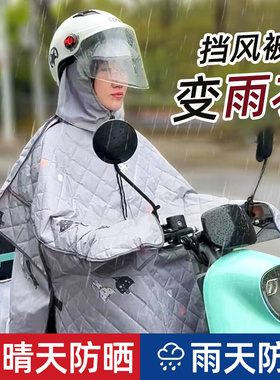 女士电动车挡风被雨衣一体防晒防雨罩双人摩托车雨披式车罩衣两用