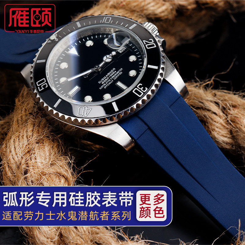 适配劳力士ROLEX潜航者日志黑绿水鬼游艇名仕弧形硅胶手表带20mm