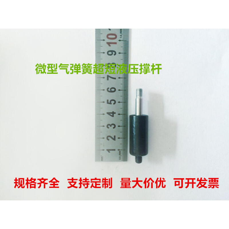 微型气弹簧支撑杆 短小液压杆 小型气压杆 恒力阻尼器 细小型气缸