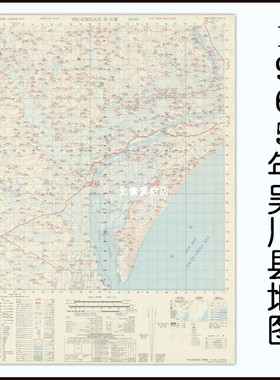 1965年吴川县老地图 道路村庄地名查找 高清电子版素材JPG