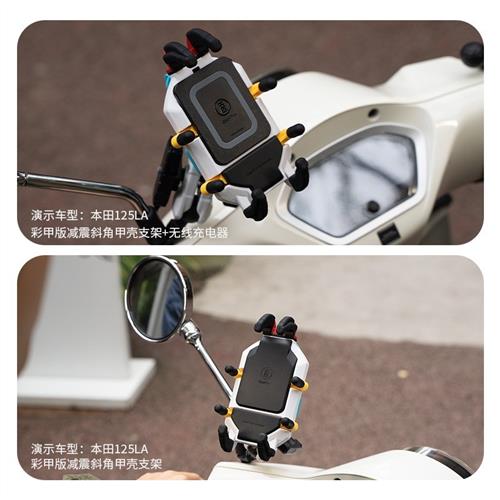osopro彩甲版摩托车手机机支架减震无线充电导航电动车通用
