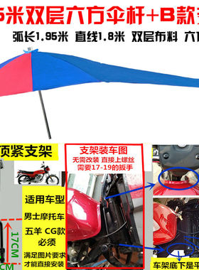 热销中摩托车伞遮雨伞通用加厚超大雨叠踏板蓬动车遮阳伞折棚电支