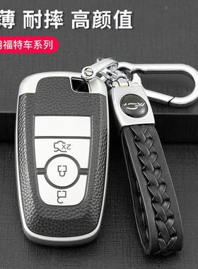 适用于2020款福特钥匙壳蒙迪欧汽车钥匙包潮牌汽车钥匙保护套扣