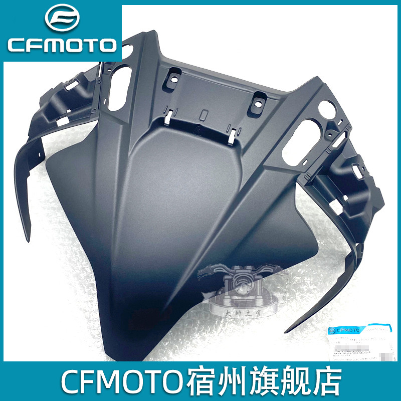 cfmoto23款春风250sr大灯上护罩 单摇臂大灯面板车头外壳前脸护板