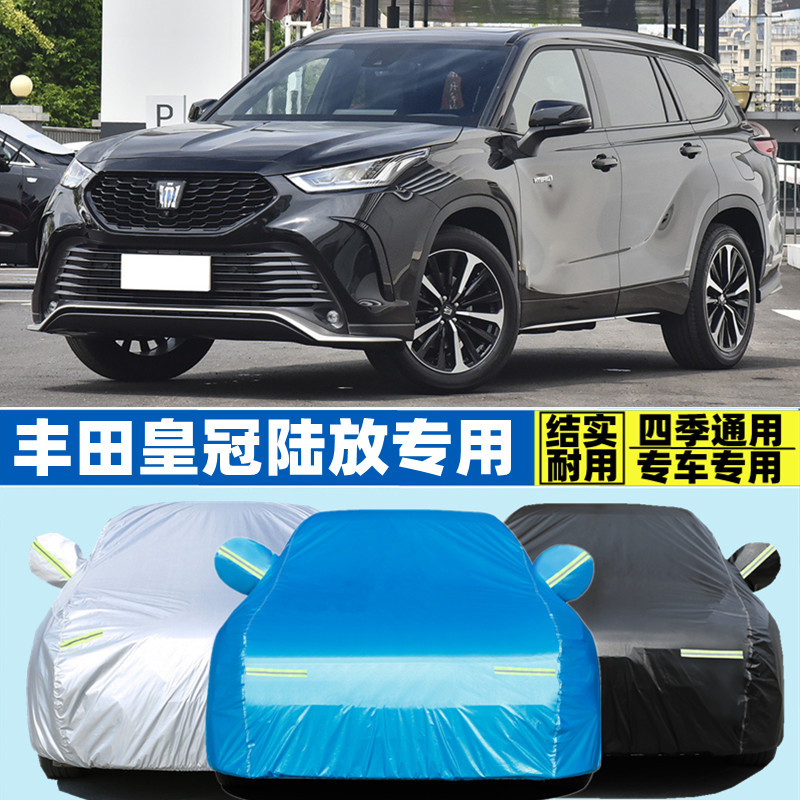 2021新款丰田皇冠陆放越野SUV专用加厚车衣车罩防晒防雨双擎混动