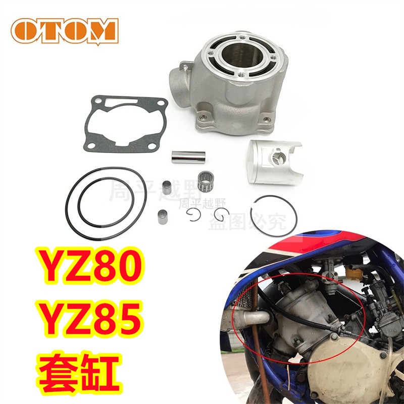 适用雅马哈YZ80 YZ85 02-14发动机气缸体活塞环密封垫套缸改装件