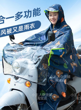 雨衣挡风被一体电动车冬季加绒防风防晒防雨罩摩托车单双人防水罩