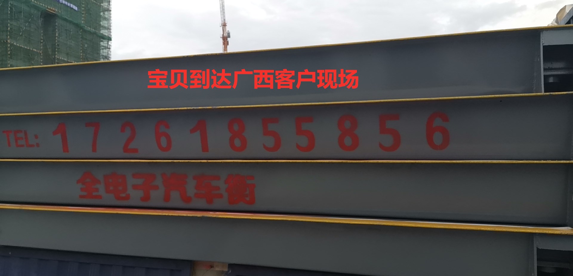 湖南省衡阳市衡器地磅秤10吨-200吨地磅100吨 大型电子地磅称三包