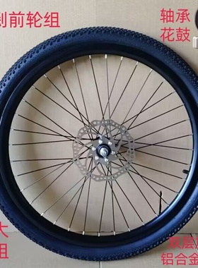 山地自行车轮组26寸24寸碟刹变速车轮轴承前轮后轮双层铝合金车圈