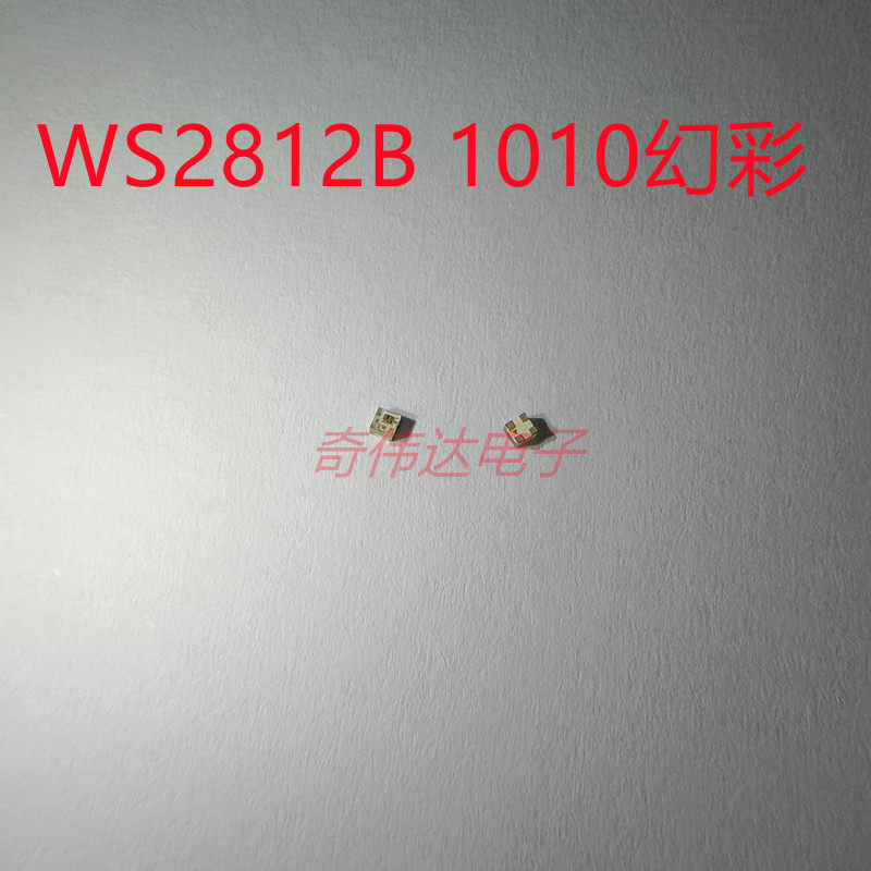 WS2812B灯珠 内置1010RGB幻彩IC可编程0404迷你最小幻彩LED灯珠5V