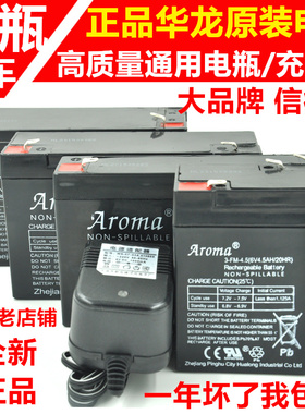 Aroma通用6v4.5A7A10A12A12V7A儿童电动车童车三轮摩托车电瓶电池