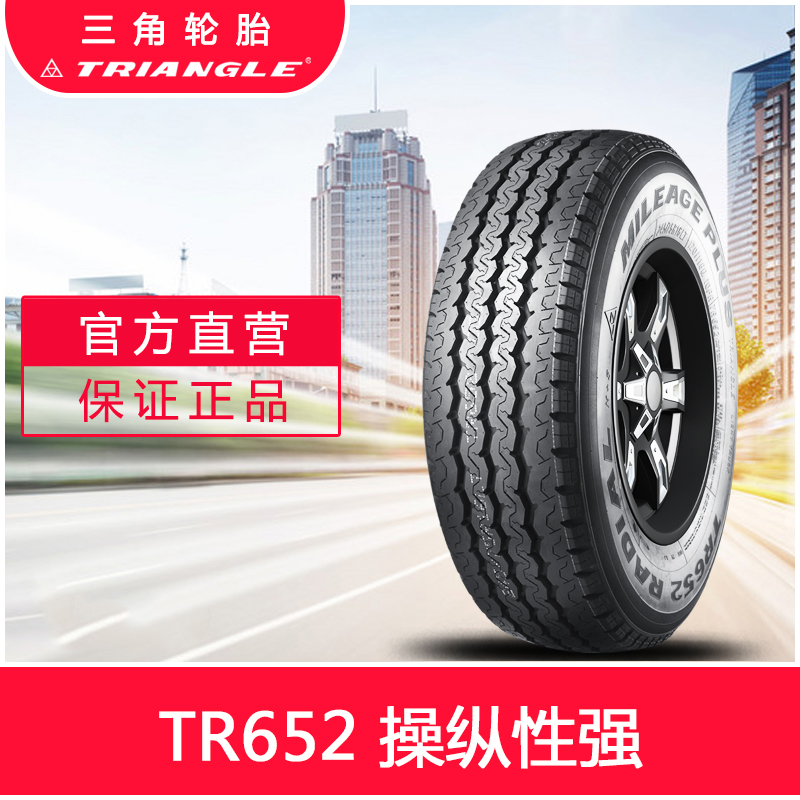 三角轮胎215/70R15C-8PR TR652 加厚载重 适用于别克君威全顺皮卡