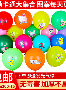 气球加厚防爆儿童卡通图案创意装饰场景婚庆布置生日派对地推气球