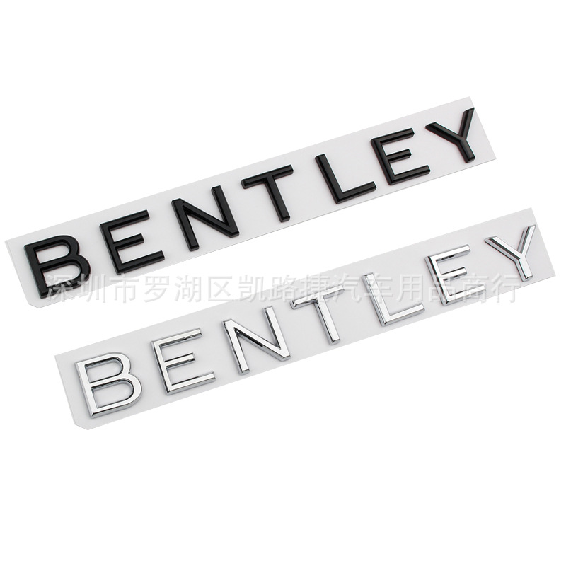 适用宾利英文车标贴BENTLEY字母标志贴飞驰添越欧陆改装黑色尾标