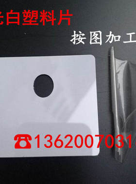黑白色ABS硬薄板 硬板材 透明ABS塑料片 片材 吸塑 印刷  0.5/1/2