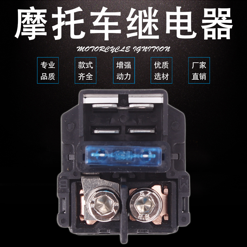 。适用川崎ZX-6R 636 ZX-9R ZX-10R ZX-12R 插头 启动马达继电器