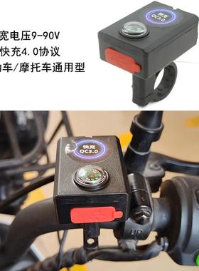 外卖电动车手机充电器改装9-90V摩托车通用USB接口防水快充