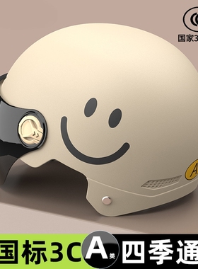 新国标3c认证电动车头盔电瓶摩托车安全帽夏季半盔四季通用四季款