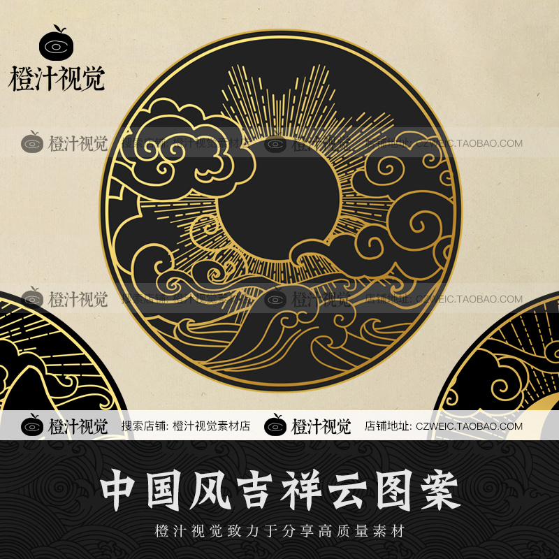 中国古典古风中式吉祥云图案传统纹样印花包装EPS矢量AI设计素材