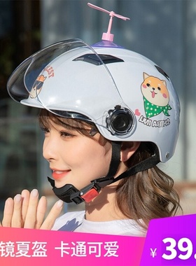 女生头盔电动车夏季防紫外线情侣款3c半盔电动摩托车男女夏款超轻