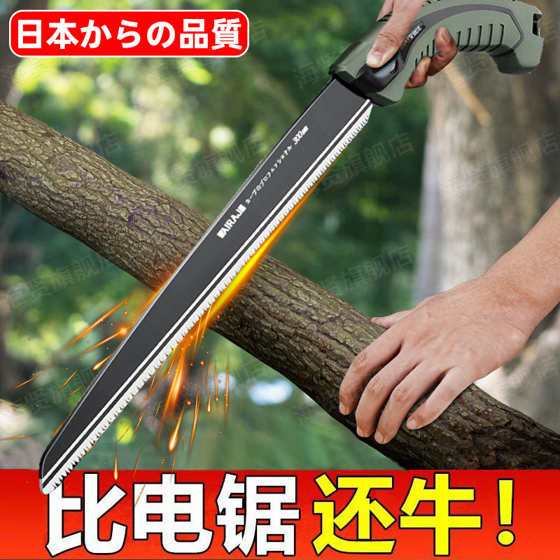 日本精工手锯锯子小型手持折叠手工锯家用木工锯木头伐木锯树神器