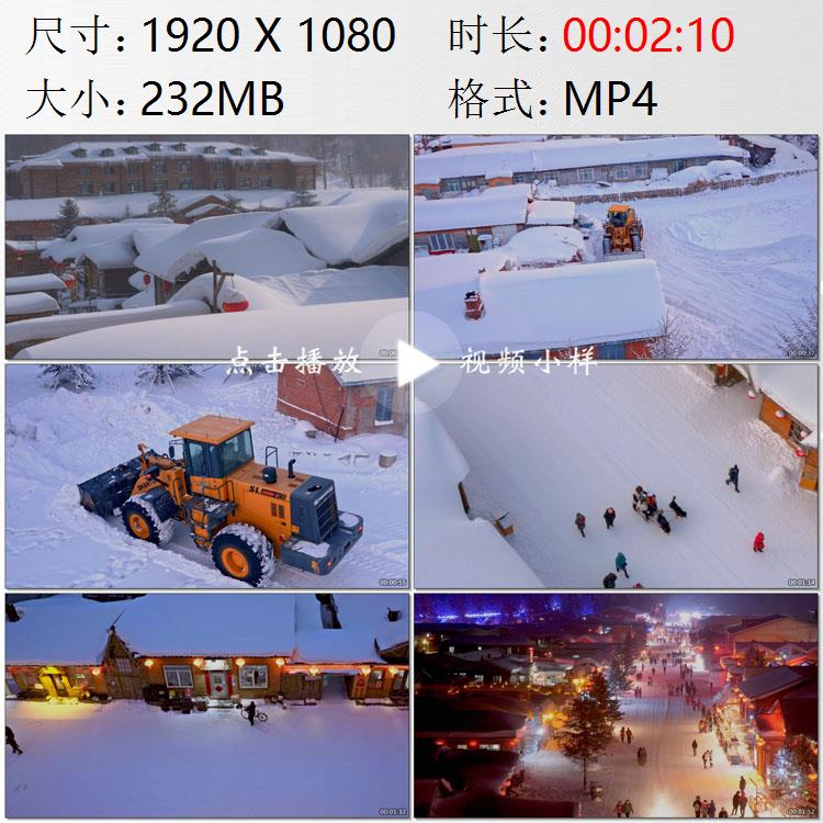航拍黑龙江牡丹江双峰林场雪乡铲车铲雪狗拉雪橇旅游实拍视频素材
