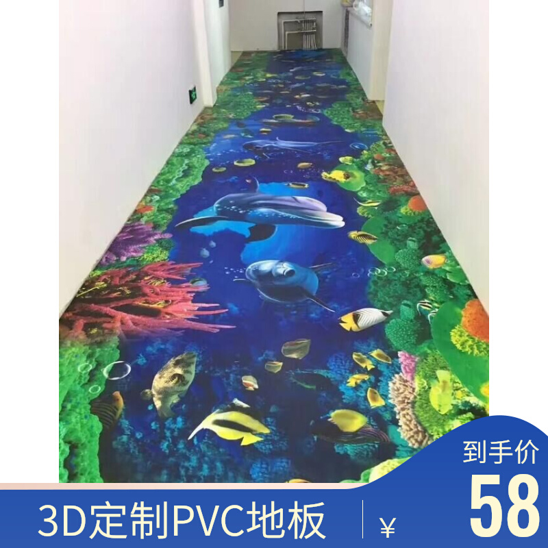 客厅立体3D地板走廊地砖贴画防水耐磨浴室卧室地胶动物图案定做