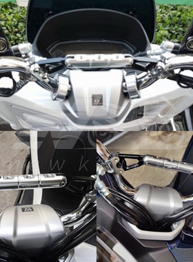 新品适用豪爵UHR150踏板摩托车改装龙头把多功能导航扩展平衡横杆