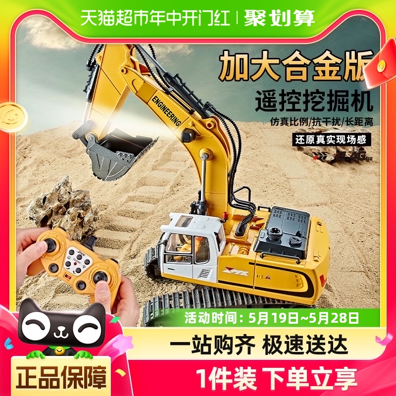 超大号遥控挖掘机男孩合金工程汽车玩具车儿童电动挖土机大型挖机