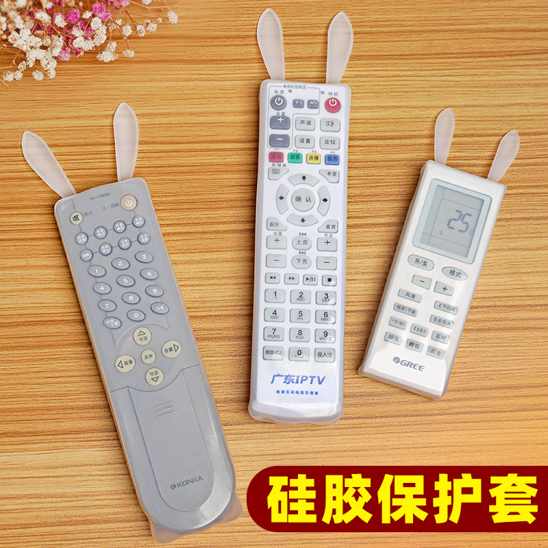 遥控器热缩膜保护套电视机网红兔子透明硅胶格力空调遥控器防尘套