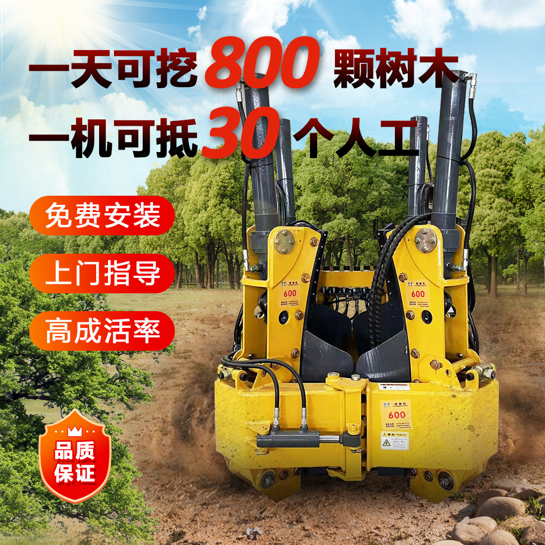 机械 挖机挖树机 大型6瓣式铁铲头起树机 RW-2050移苗机