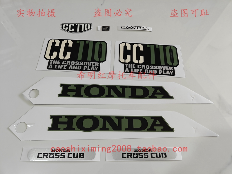 新大洲本田摩托车配件CC110-26复古幼兽CBU牛油果绿整套贴花标志