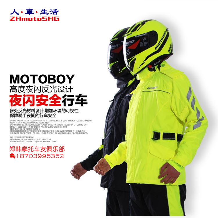 正品新款MOTOBOY摩托车骑士多功能套装分体骑行雨衣雨具包邮