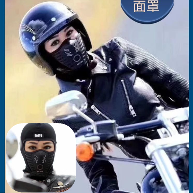 哈雷摩托重机车全脸骑行面罩头套头巾个性保暖面具防风尘透气围脖