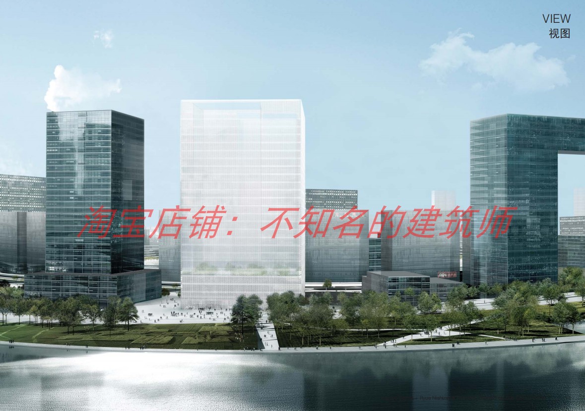 【妹岛】郑州市郑东新区CBD金融商办项目方案深化设计58P