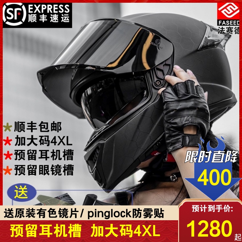 FASEED碳纤维头盔摩托车男双镜夏季机车防雾861大码4XL超轻女全盔