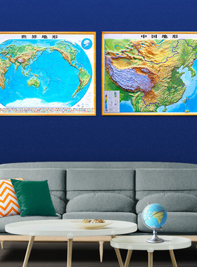 中国和世界地图地形图3D凹凸立体墙贴装饰画背景墙办公室客厅挂画