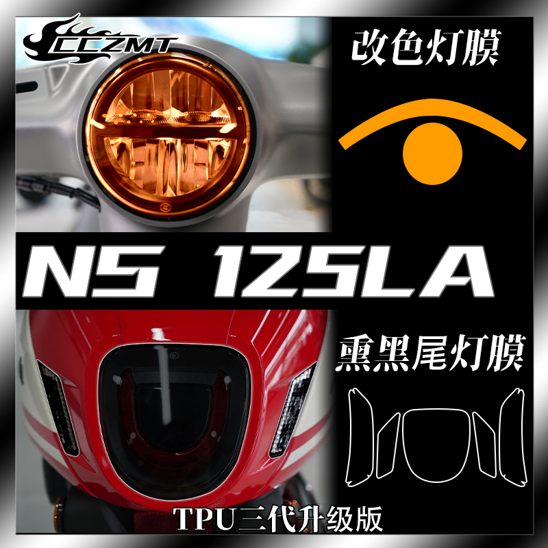 新大洲本田ns125la摩托车