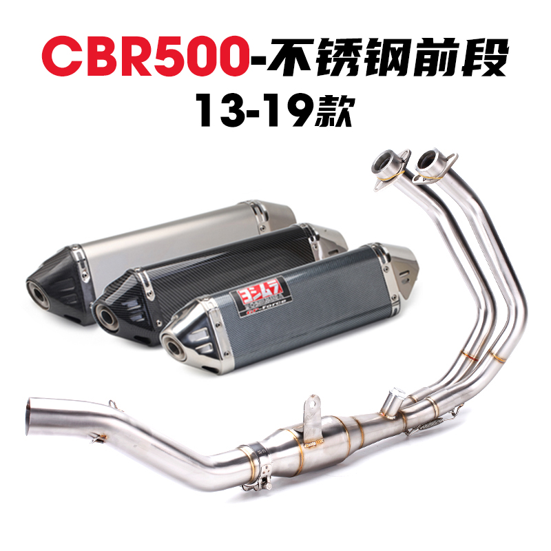 适用本田摩托车排气改装 CBR500 CB500F CB500X 排气管改装前段