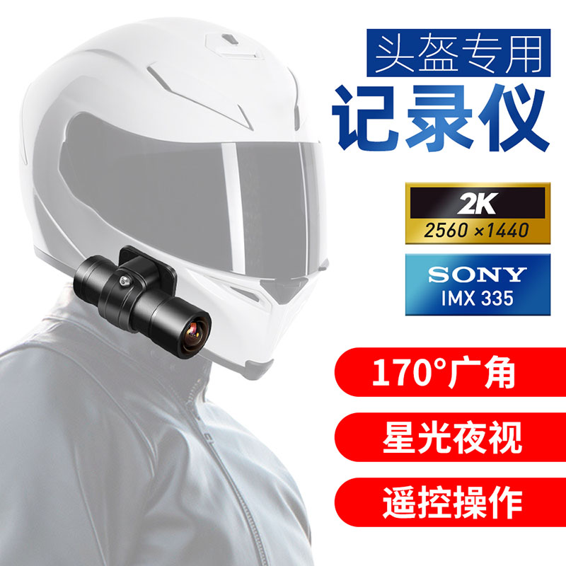 唯赛思通 骑行运动相机头盔摩托自行车行程记录仪高清广角夜视K5X