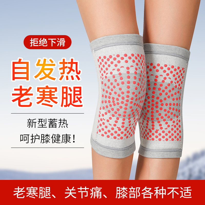 夏季自发热护膝防寒保暖老寒腿男女膝盖加热关节痛护套老年人专用