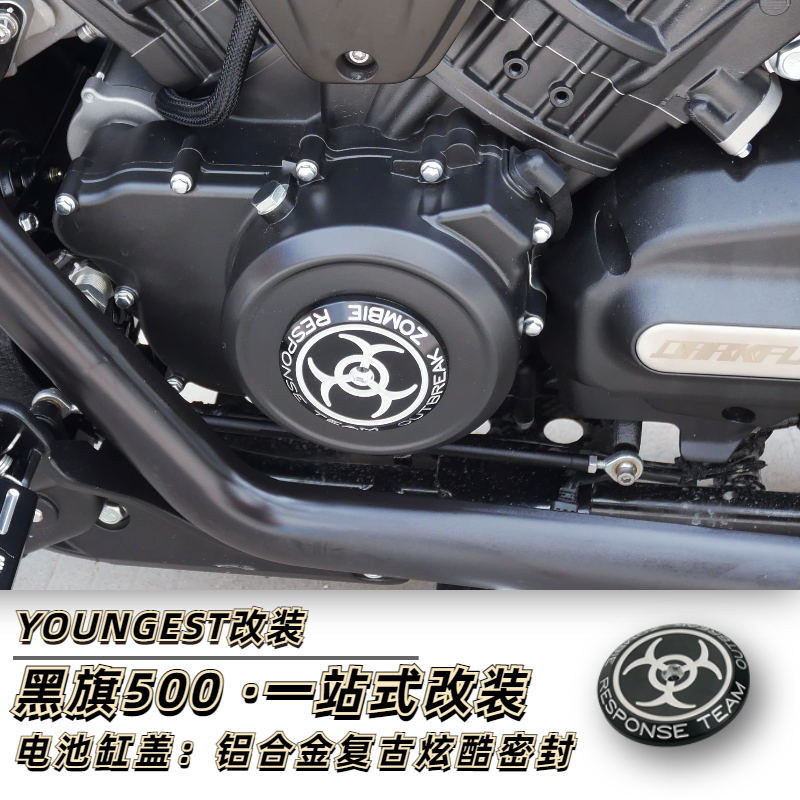 YOUNGEST适用奔达黑骑500改装件电池缸盖摩托车发动机装饰盖金属