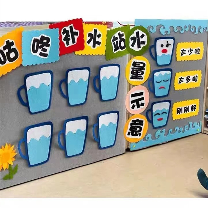 幼儿园饮水区规则水量示意图墙面装饰不织布材料我爱喝水主题墙贴